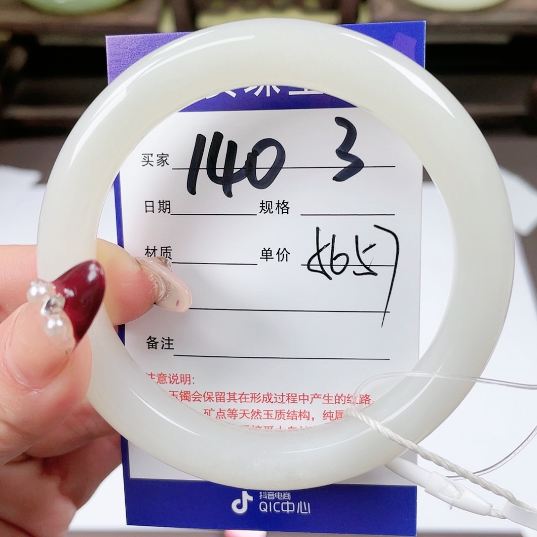 【闪购商品】和田玉手镯未镶嵌
