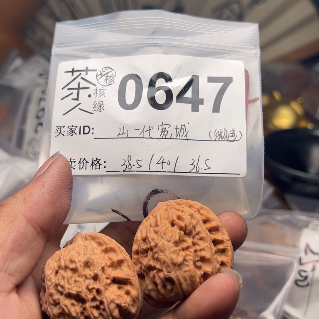 【闪购商品】文玩核桃吊坠今天
