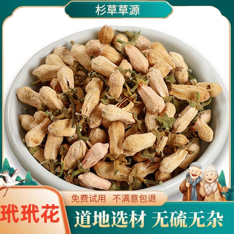 玳玳花散装玳玳花茶代代花无硫可搭搭玫瑰茉莉当季货非甘草