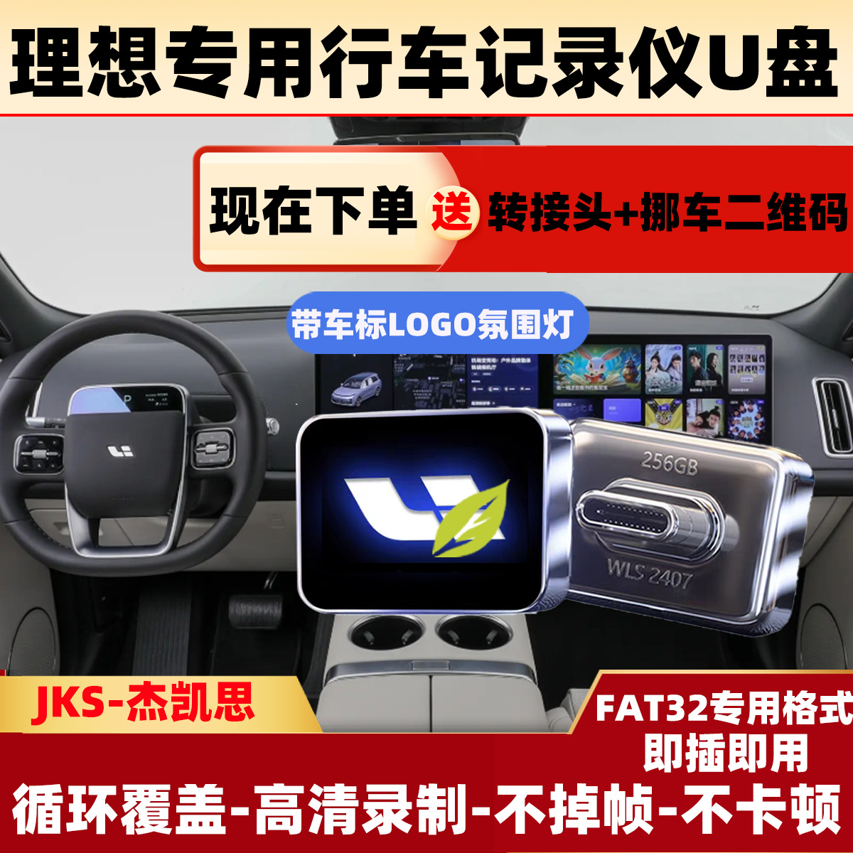 适用于理想l6l7l9l8MEGA行车记录仪专用U盘typec储存优盘固态硬盘