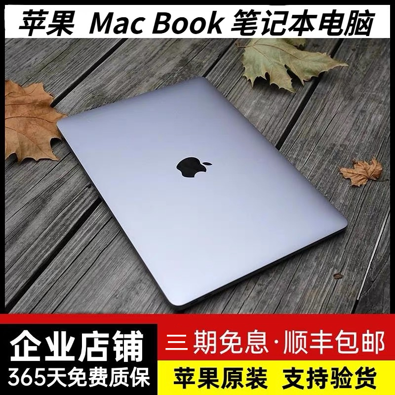 95新 Apple/苹果 MacBook Pro笔记本电脑13寸便携设计办公游戏