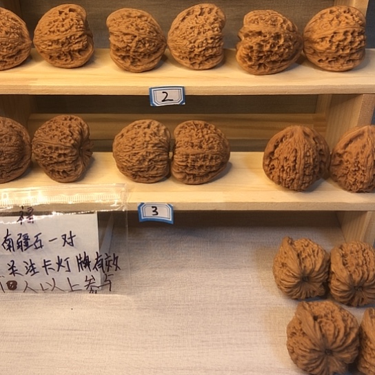 花***落文玩核桃吊坠福利