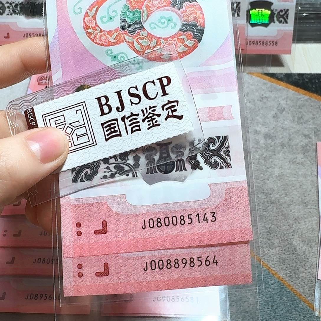 塑料080085143、008898564。两张