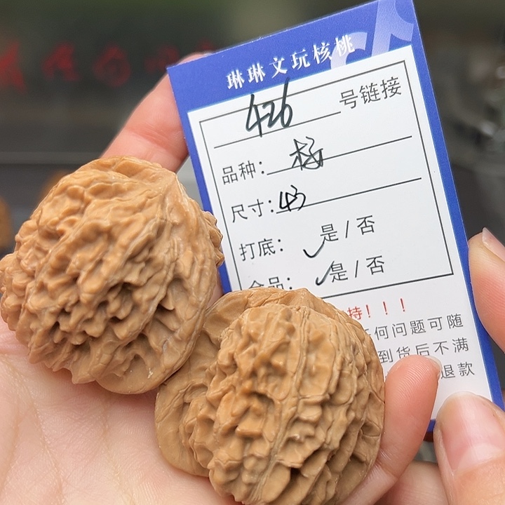 文玩核桃吊坠核桃426
