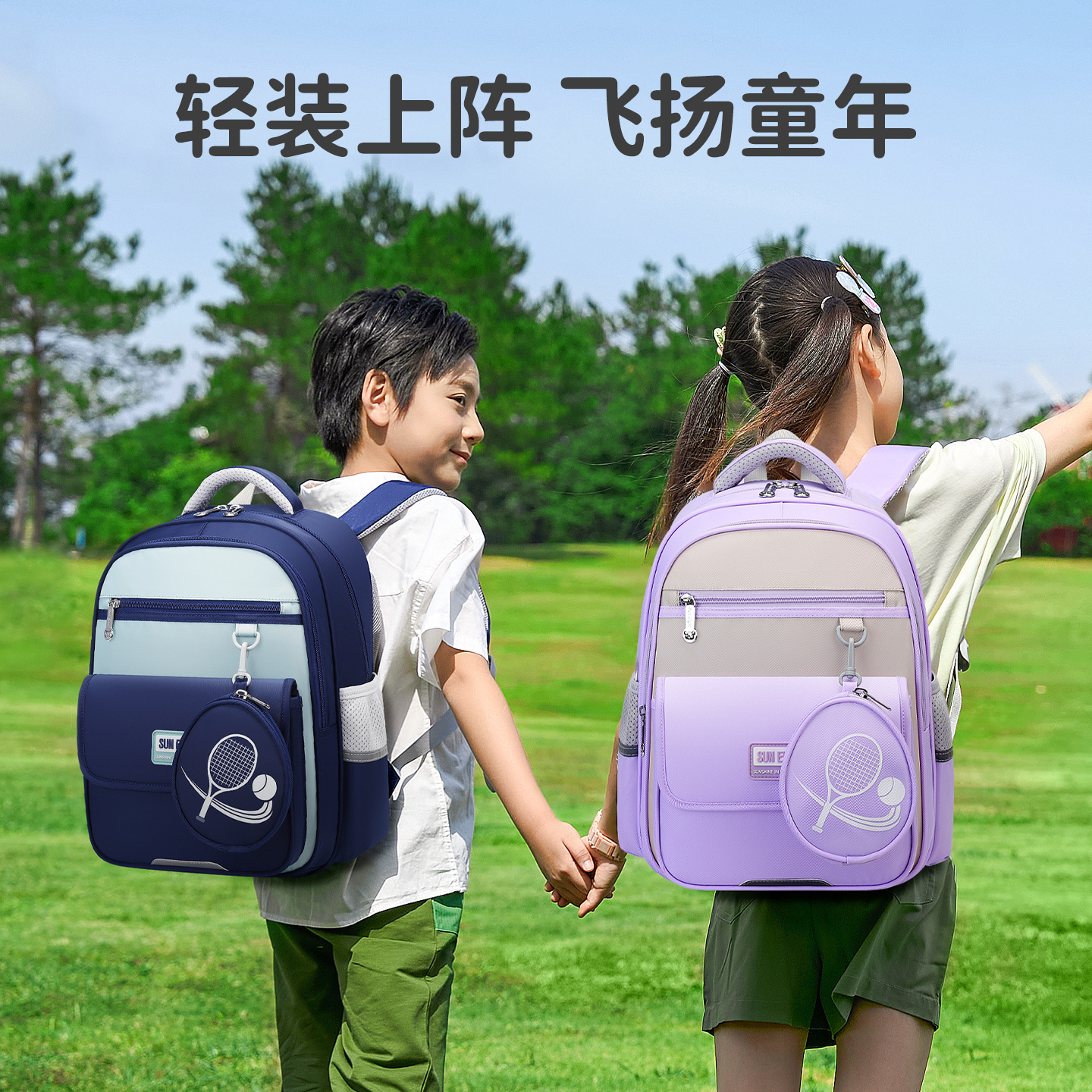 阳光8点小学生123年级减负护脊书包简约正品耐用90387双肩包