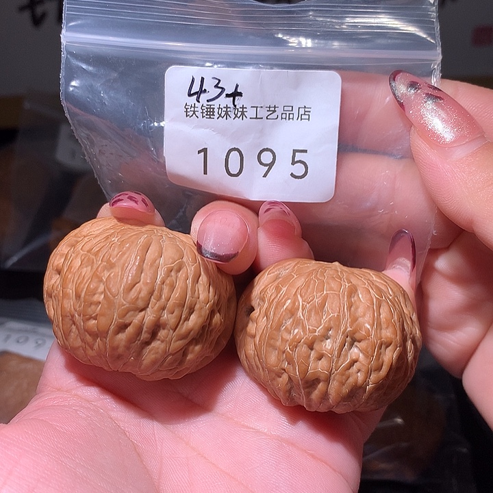 把件文玩核桃铁锤43➕