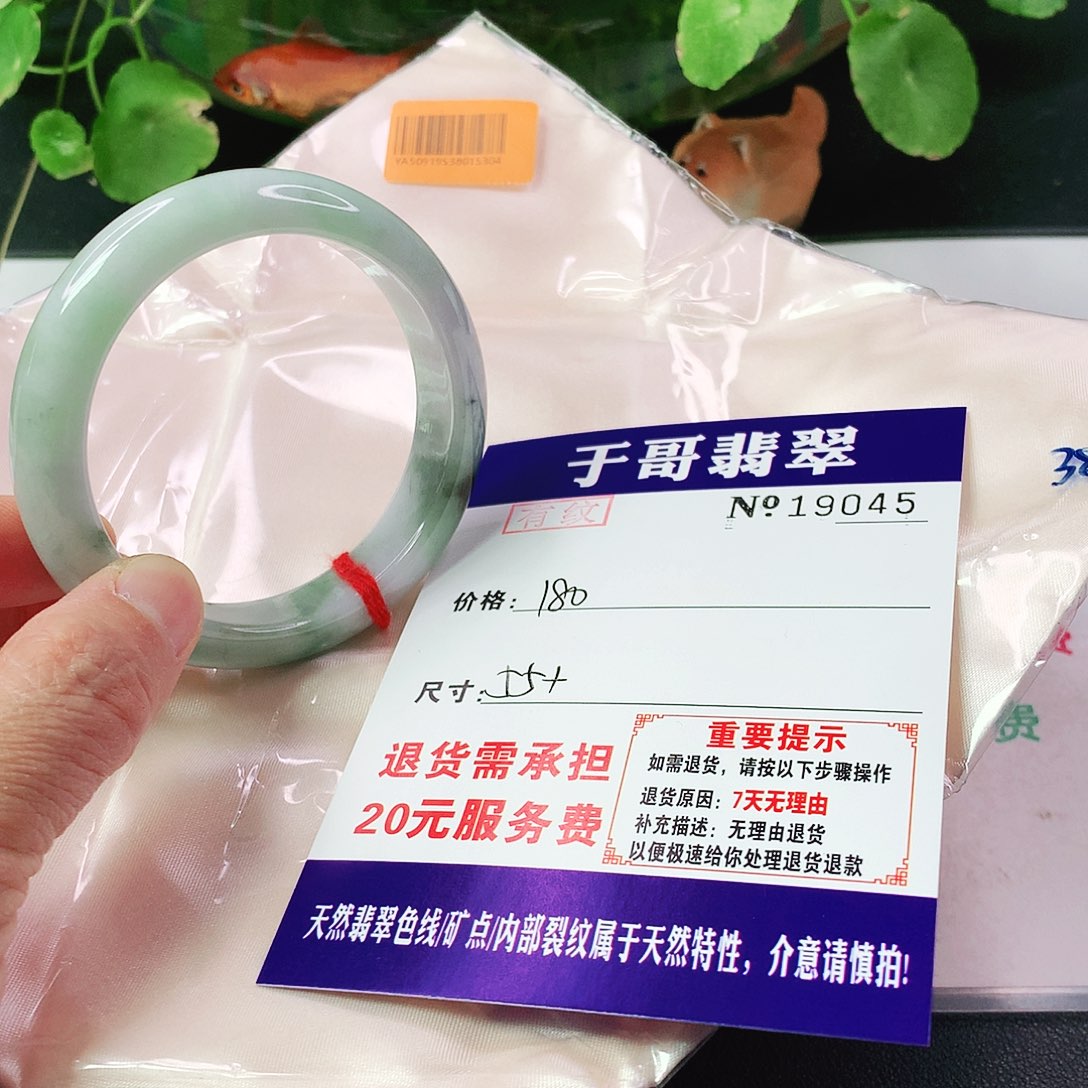 翡翠手镯未镶嵌045……