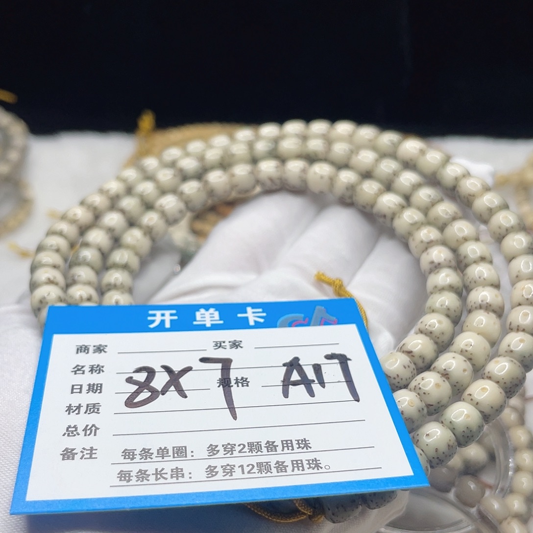星月菩提手串A17 星月菩提