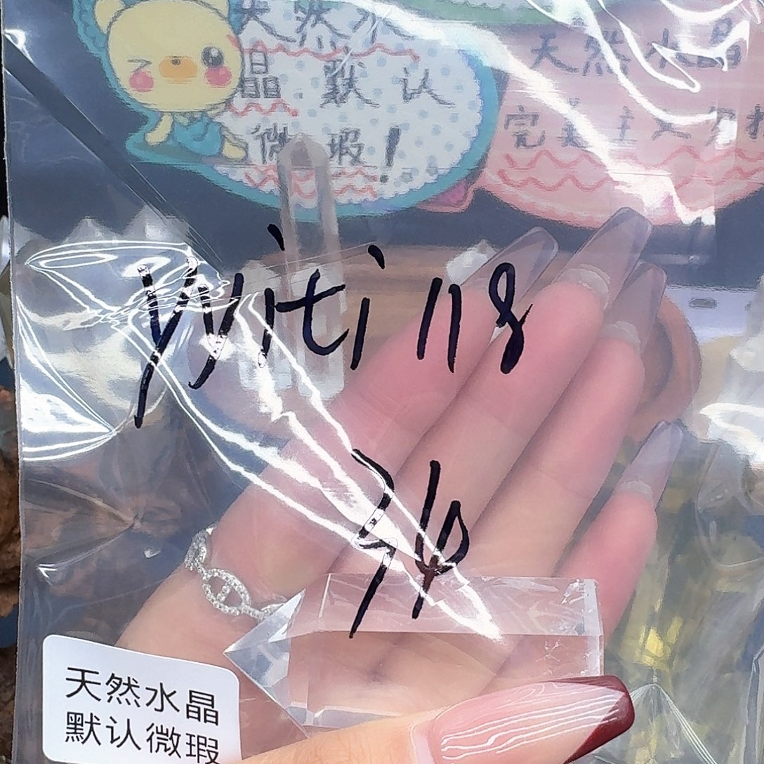 y***8未镶嵌水晶摆件天然水晶