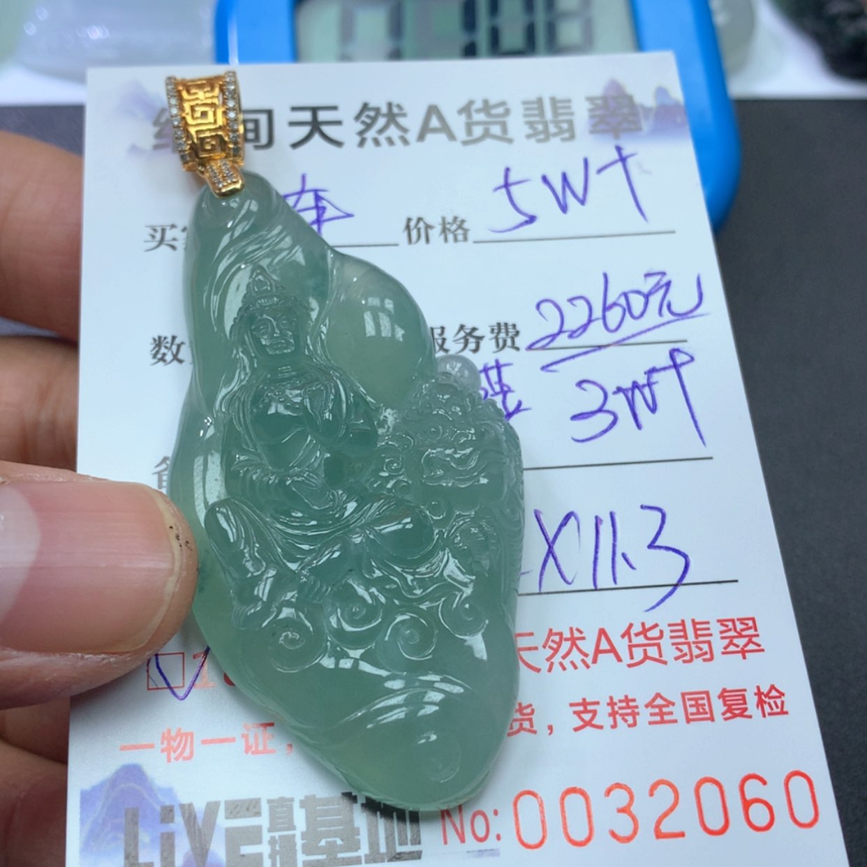 【闪购商品】翡翠颈饰未镶嵌88888888888