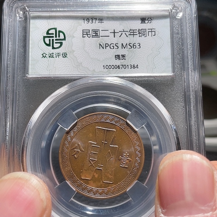 铜00000000000013884