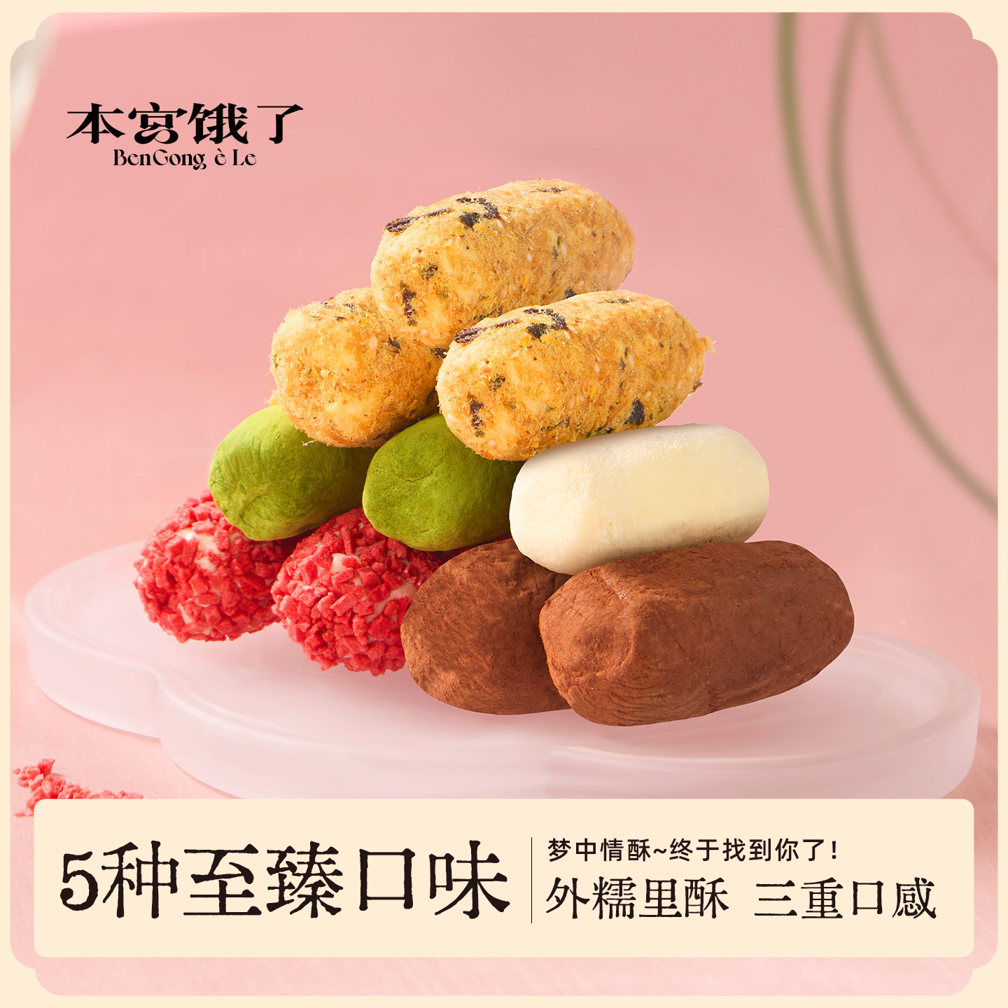 【旗舰店发货】混合5口味奶酥160g蛋卷肉松海苔奶酥棉花糖蛋卷休闲