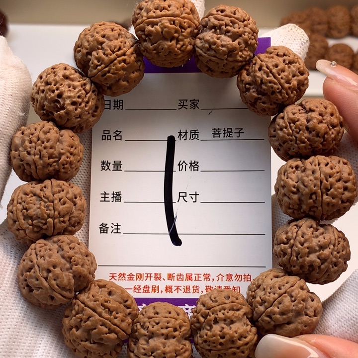 吊坠金刚菩提21尺寸蜂王