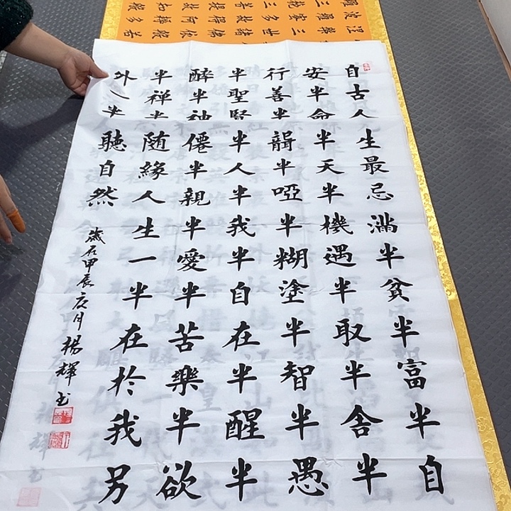 书法老师作品真人竖打包