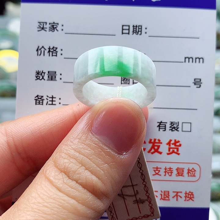 翡翠戒指未镶嵌11号