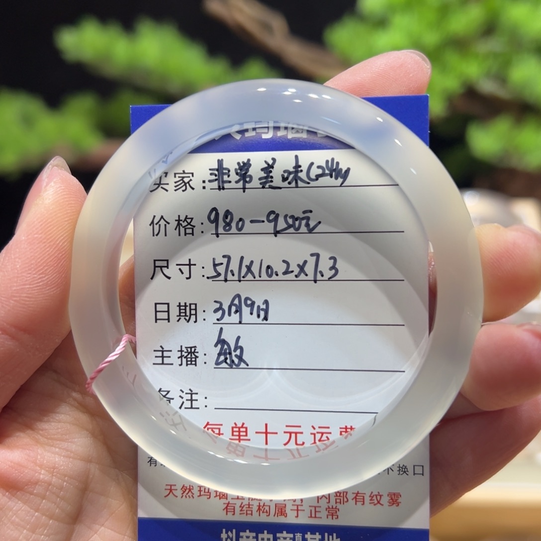 玛瑙/玉髓手镯未镶嵌非**味