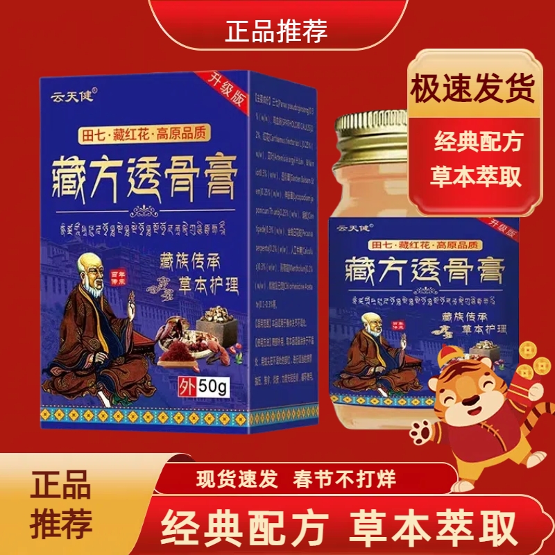 【正品推荐】草本萃取居家常备肩周专用透骨膏贴22