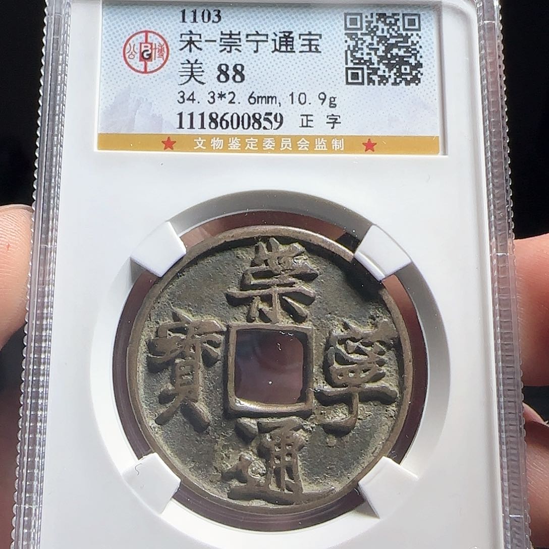 铜F评级封装盒子币一个