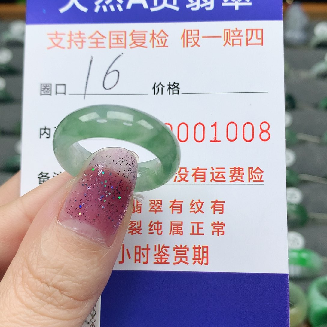 翡翠未镶嵌戒指翡翠