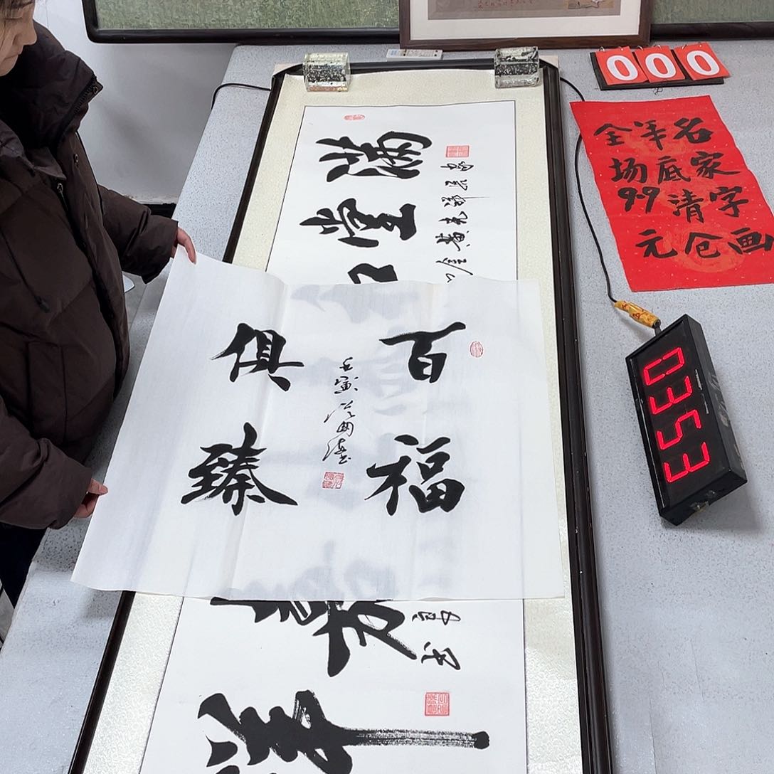 书法书法作品欣赏