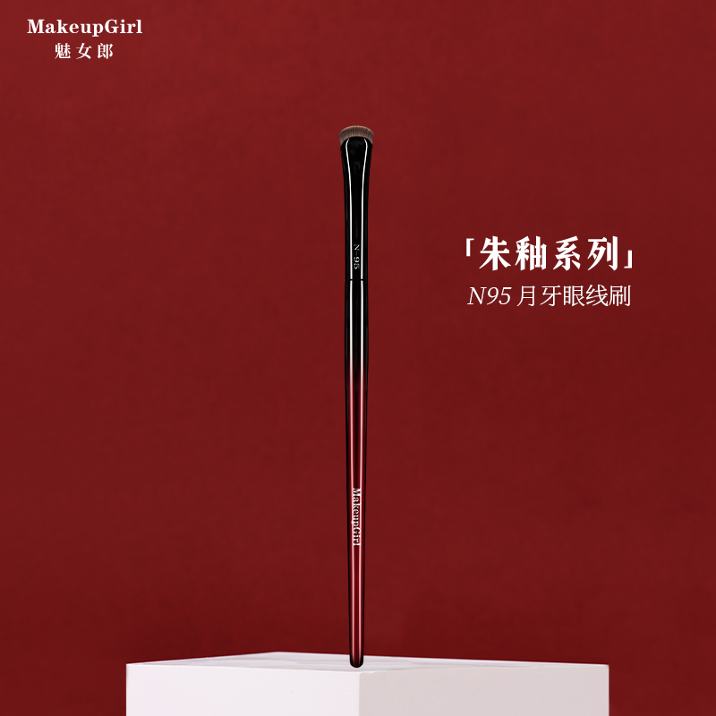 魅女郎朱釉N95月牙眼线刷超薄眼睑下至卧蚕刷扁头细节勾勒化妆刷