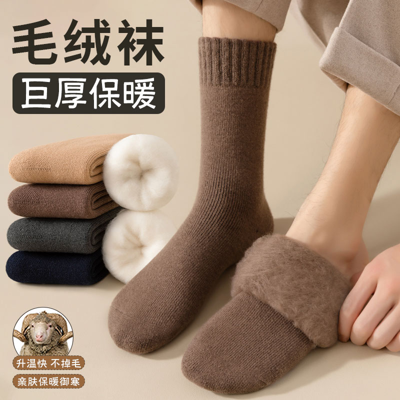 厚袜子女秋冬季中筒袜棉袜加厚男士保暖长袜冬款棉羊毛加绒雪地袜