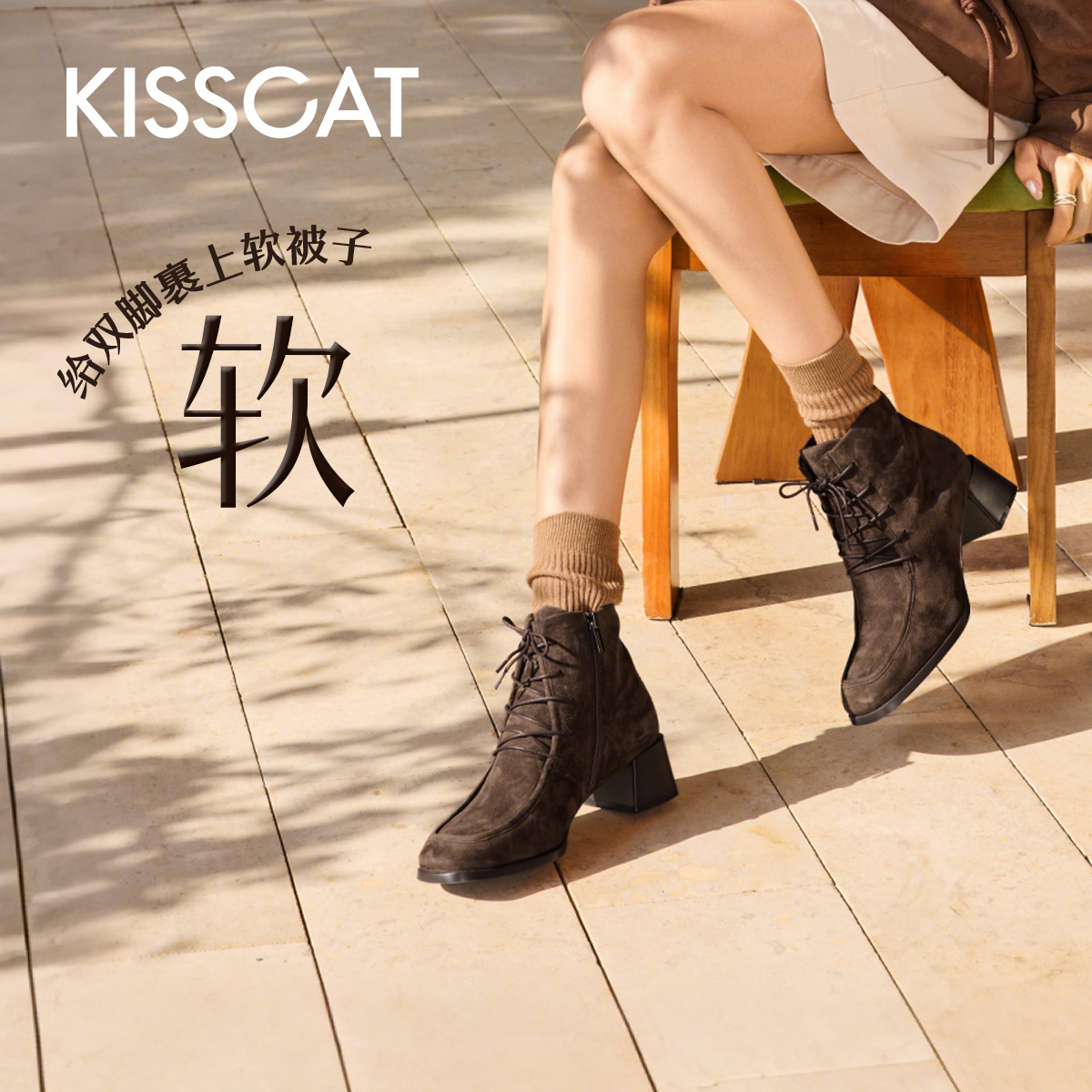 「流光风」接吻猫栗子可可莫卡辛靴新款舒适时装靴KA54714-11