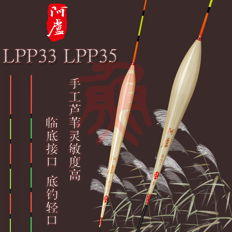 阿卢浮漂LPP33芦苇立式灵敏度高黑坑偷驴P35野钓深水