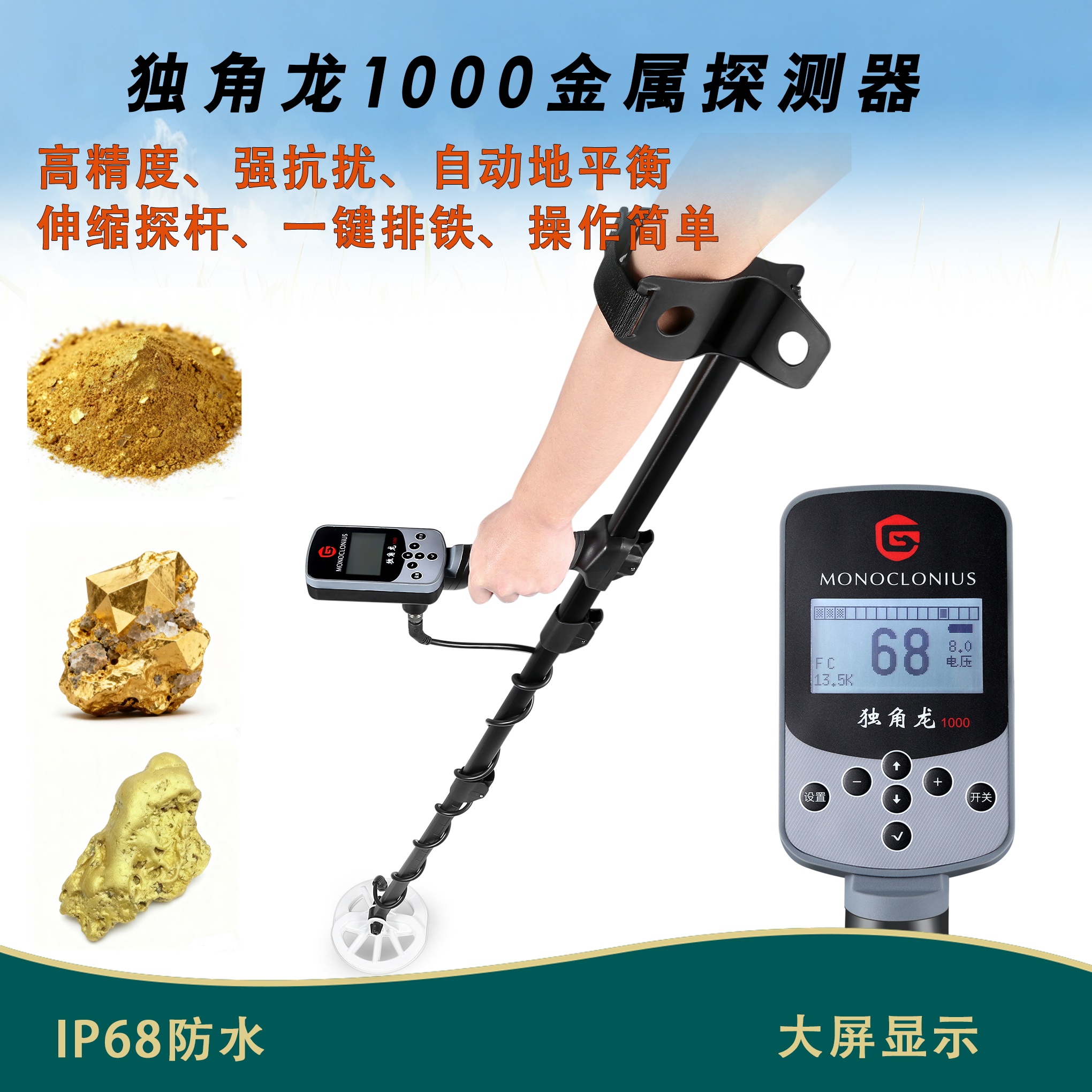 新款专业探金金独角龙1000颗粒金沙金狗头金探金淘金高灵敏精准