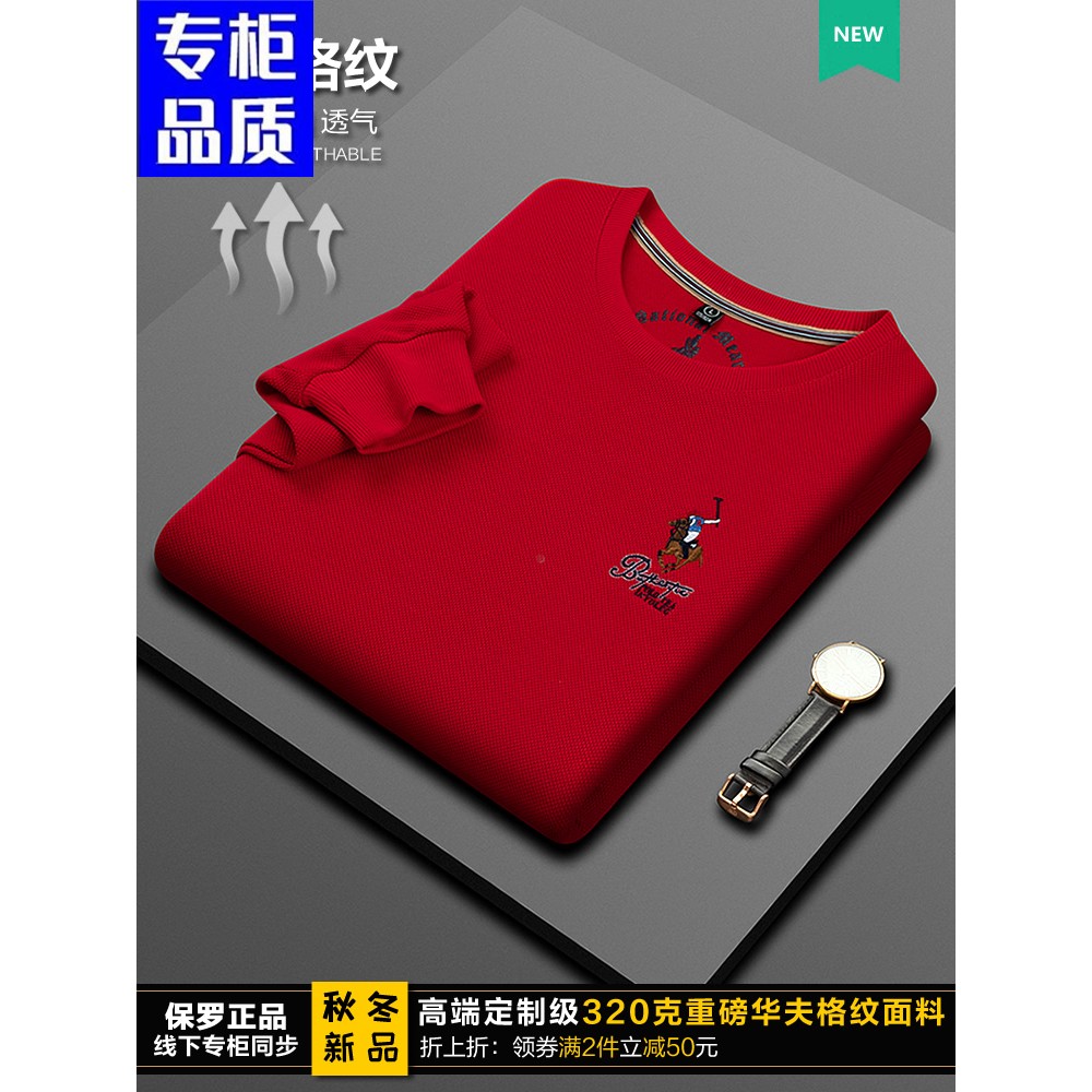 【断码】保罗红色t恤男长袖圆领卫衣本命年中国红重磅秋冬打底
