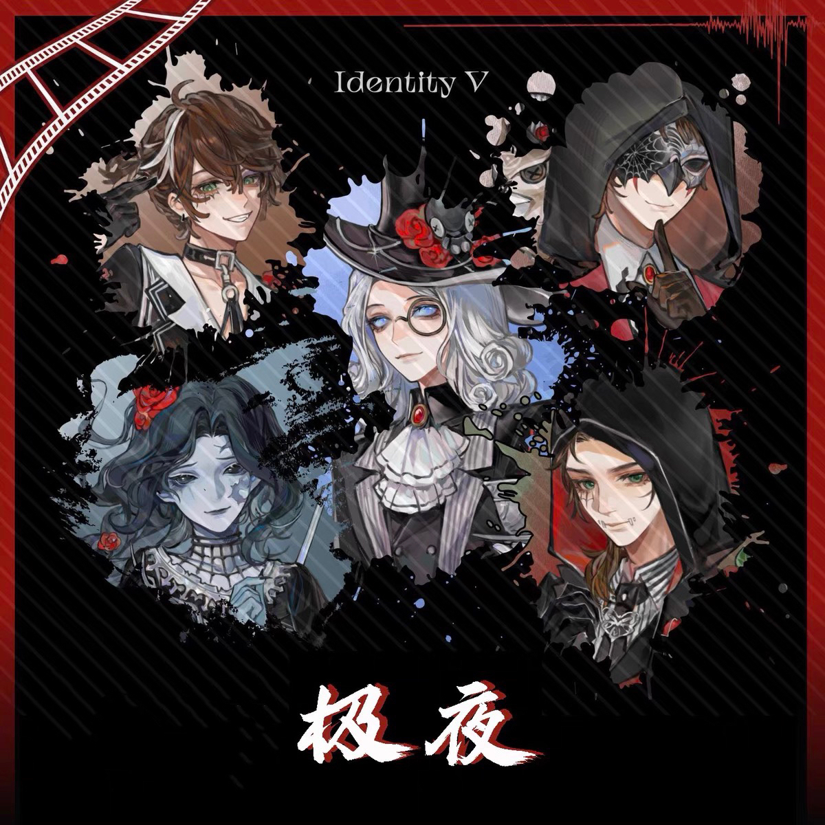 授权产品 同人周边极夜系列盲盒吧唧 拍立得直播间代拆