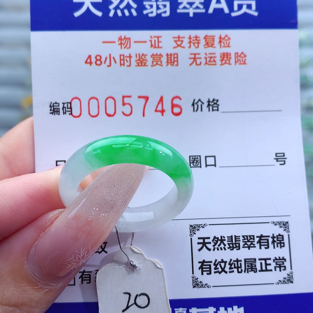 翡翠戒指未镶嵌天然