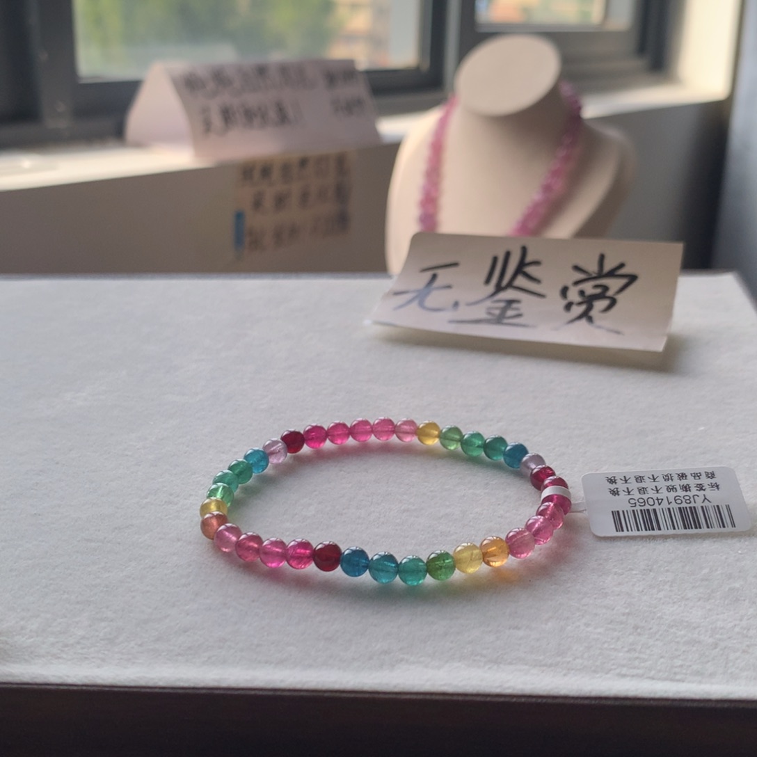 未镶嵌手链碧玺不退换