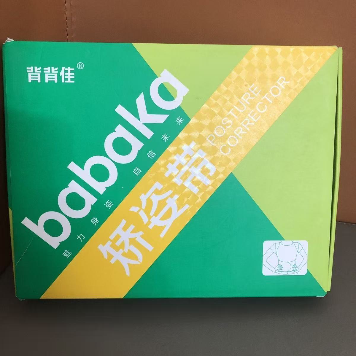 背背＋矫姿带儿童成人款