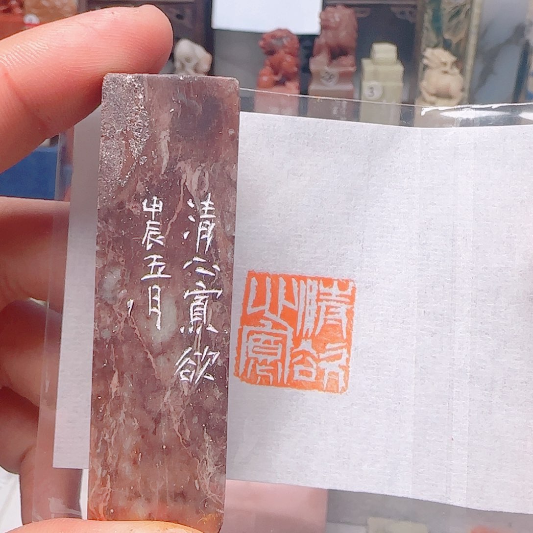 青田石其他清心寡欲