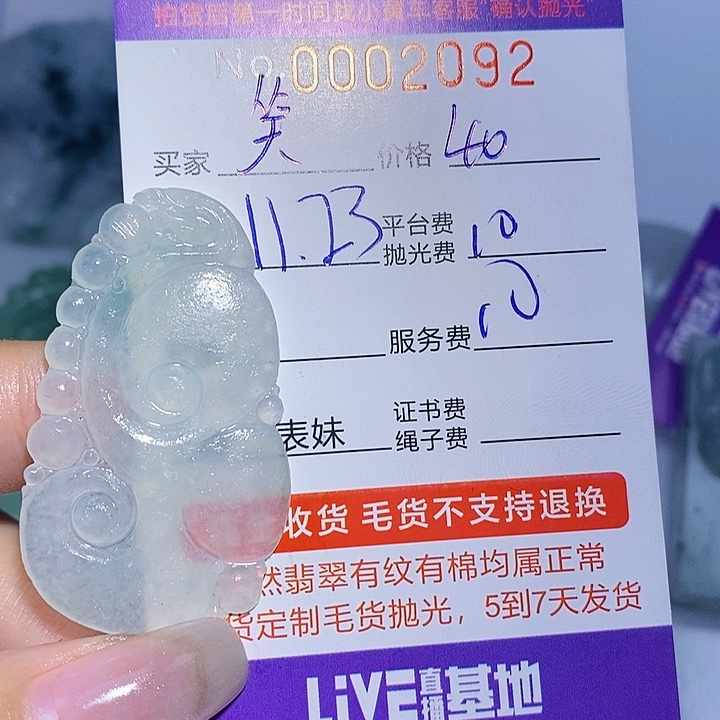 笑***生定制翡翠未镶嵌翡翠