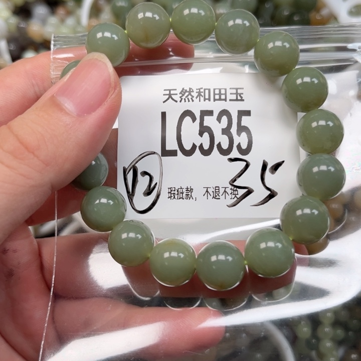 手链未镶嵌和田玉