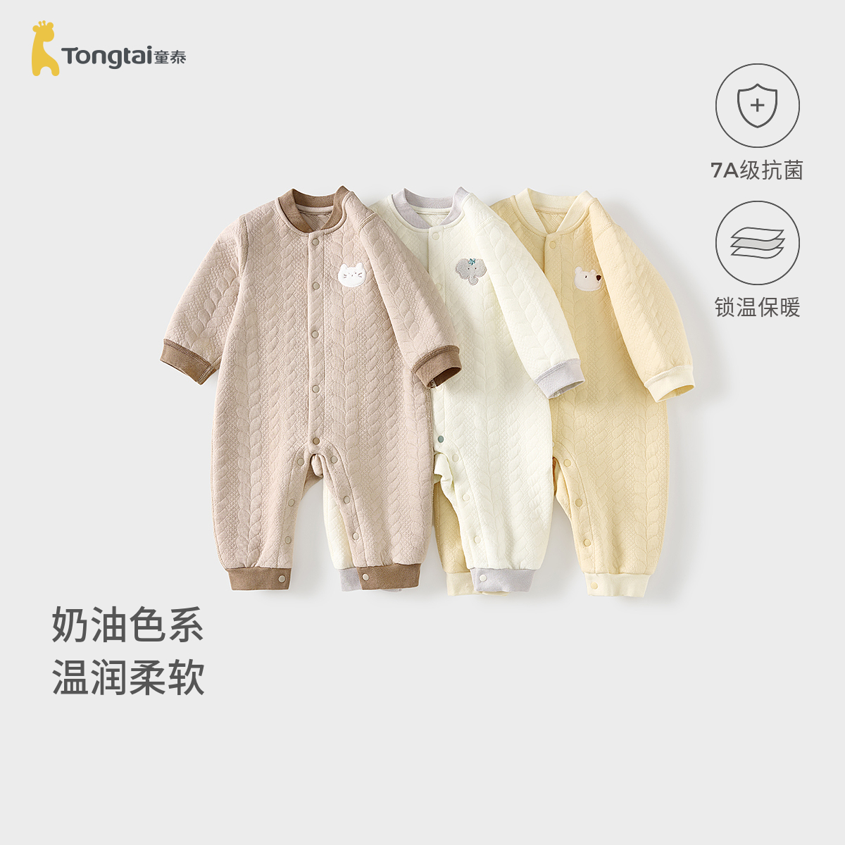 童泰婴儿连体衣秋冬季保暖宝宝衣服新生儿哈衣爬服无骨睡衣