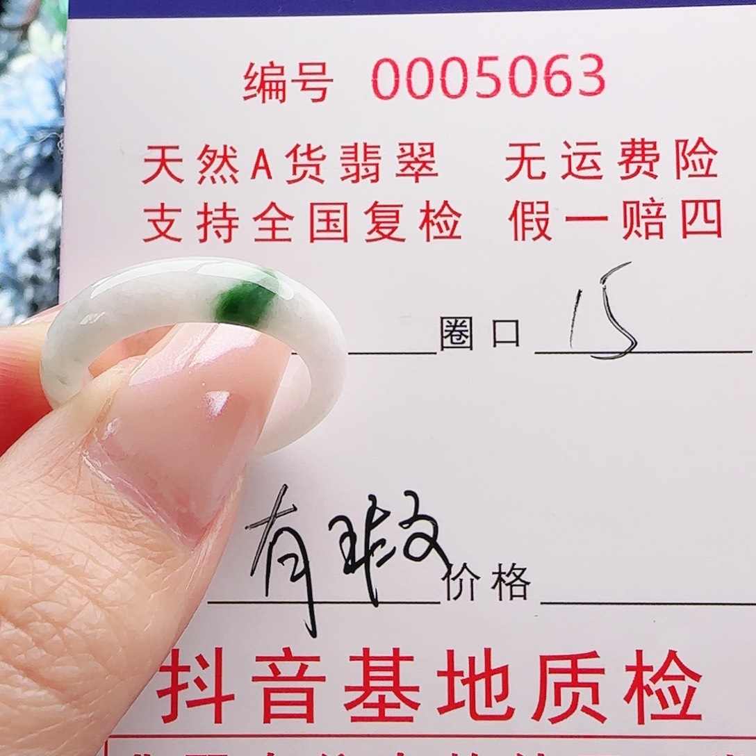 翡翠未镶嵌戒指戒指