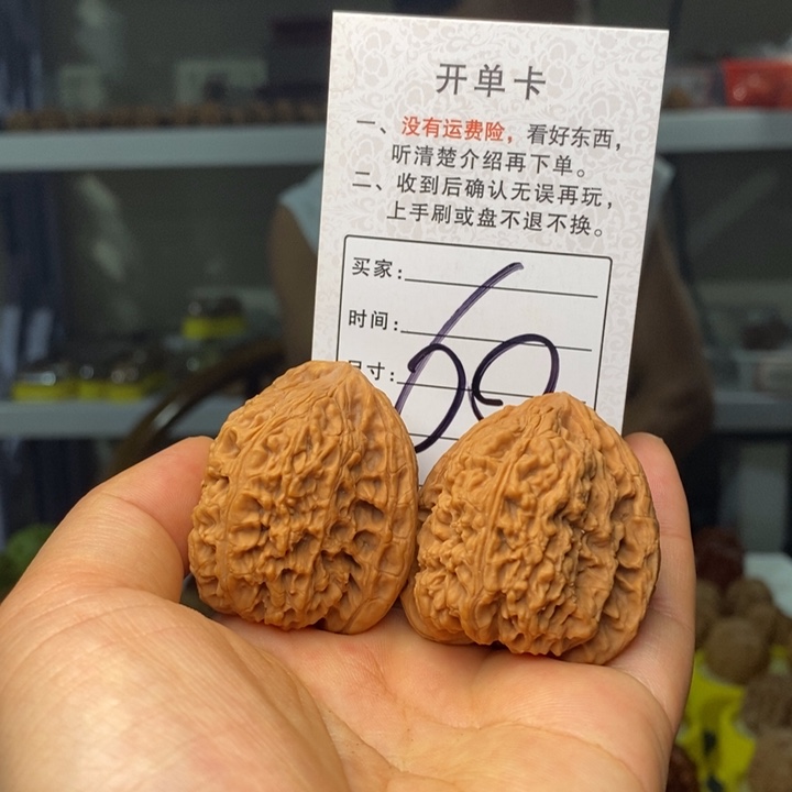 用***5文玩核桃吊坠文玩核桃南疆40～60