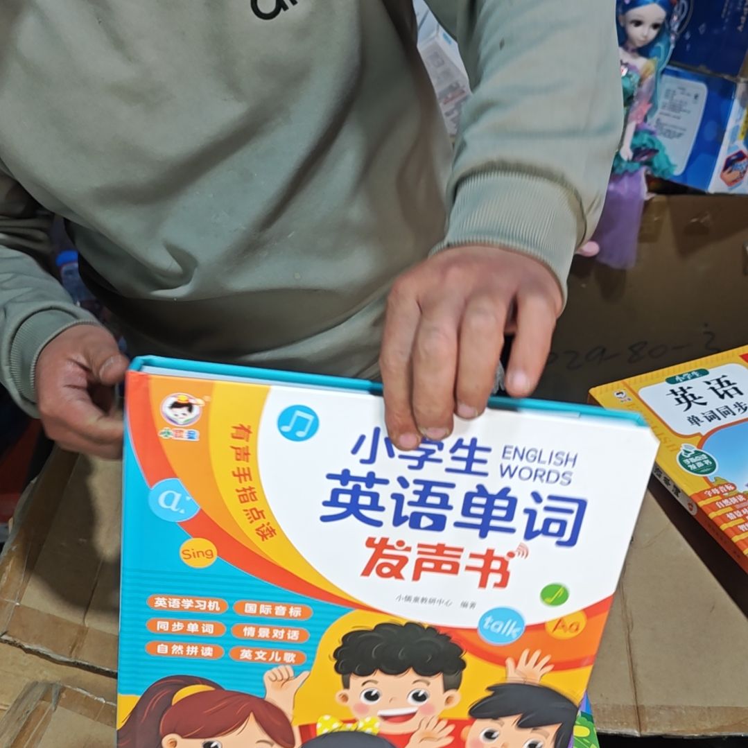 会说话的有声书带盒带盒