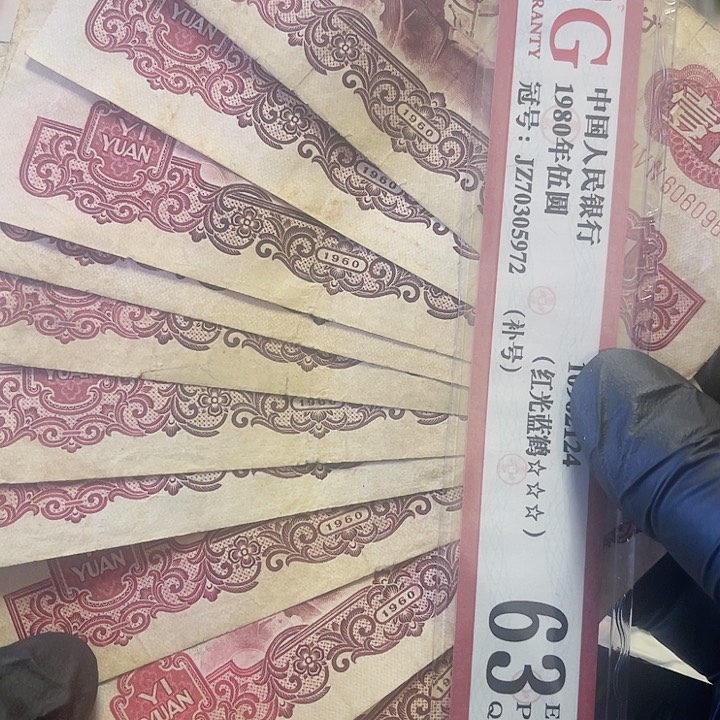 第三版面值1元中品拖拉机10张