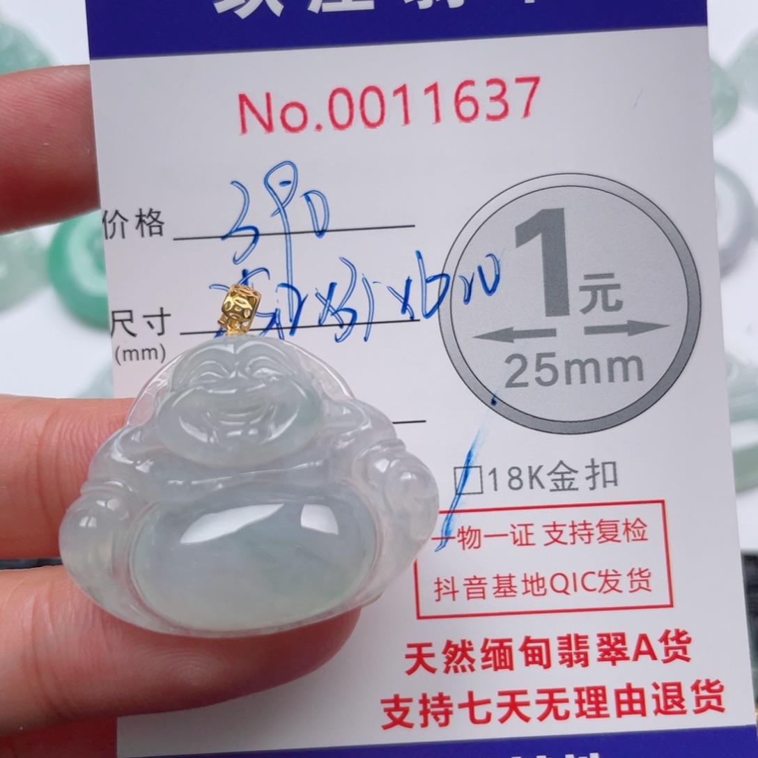 翡翠吊坠(不含链)18K金镶嵌