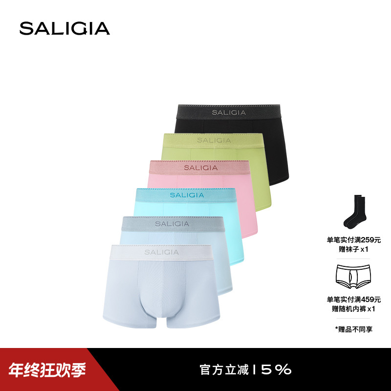 SALIGIA希腊经典系列静谧水波100S莫代尔男士平角内裤