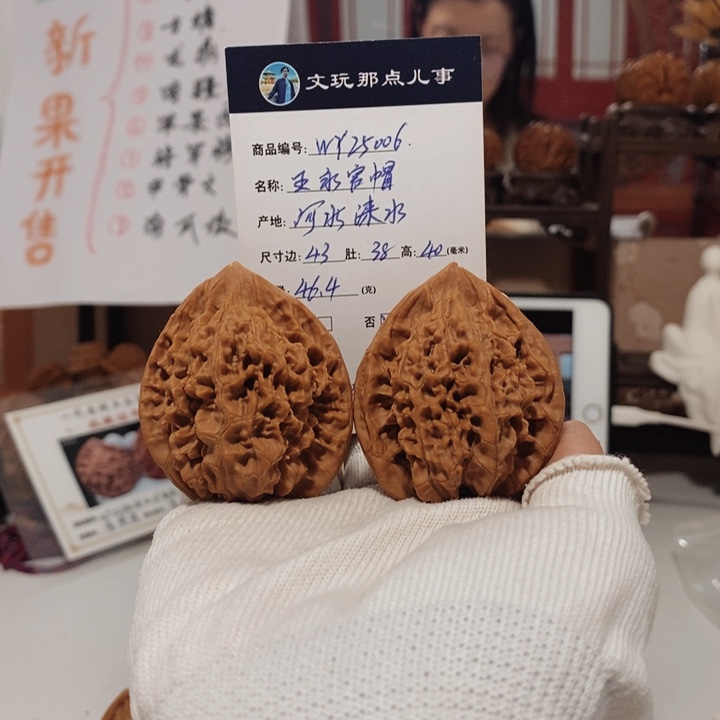 把件文玩核桃王勇官帽25006 尺寸43