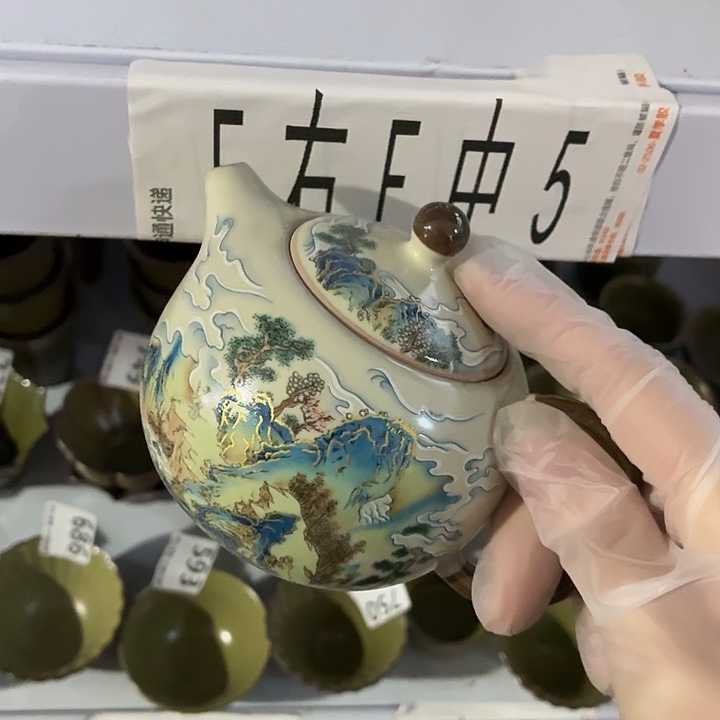 茶具微暇，介意勿拍