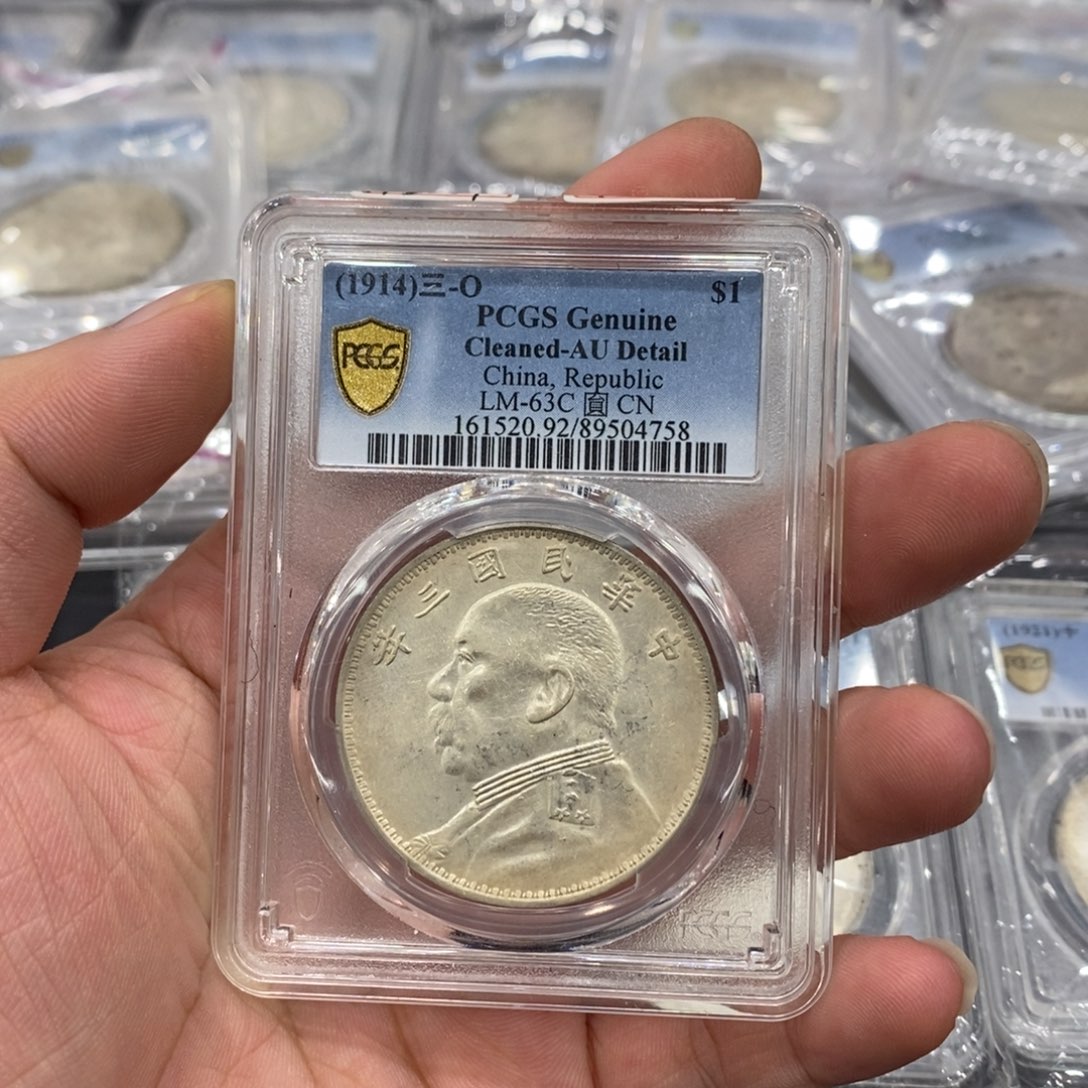 银Pcgs92三角圆o版4758