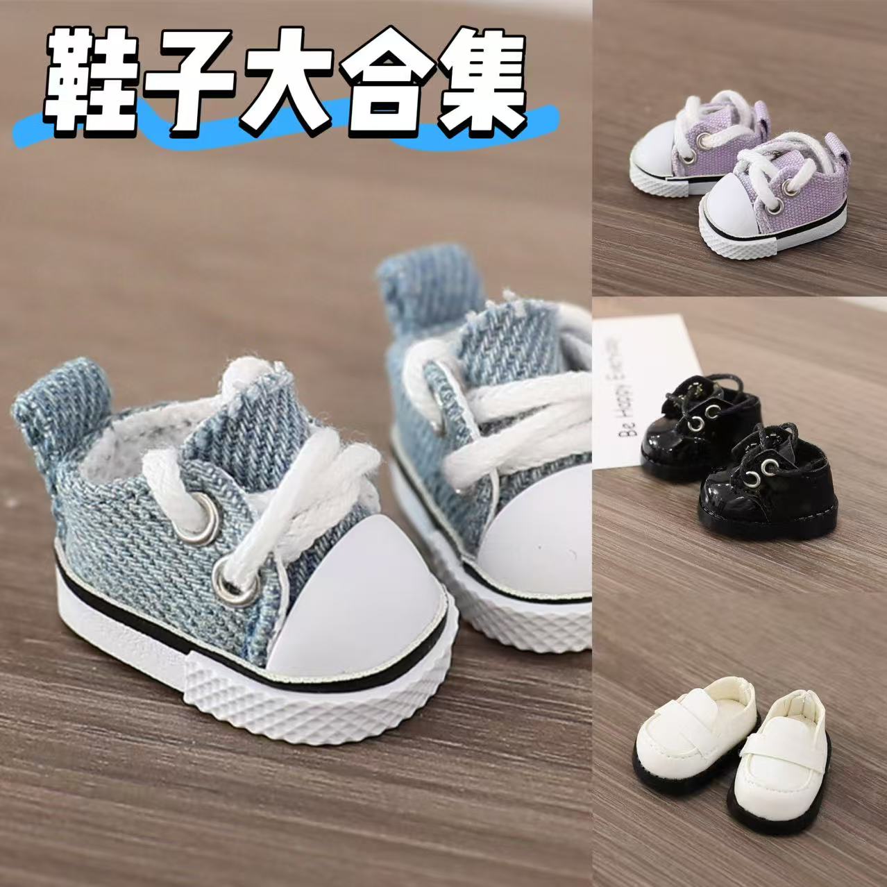 【鞋子】一代二代三代17cm娃娃鞋子帆布鞋系带皮鞋板鞋