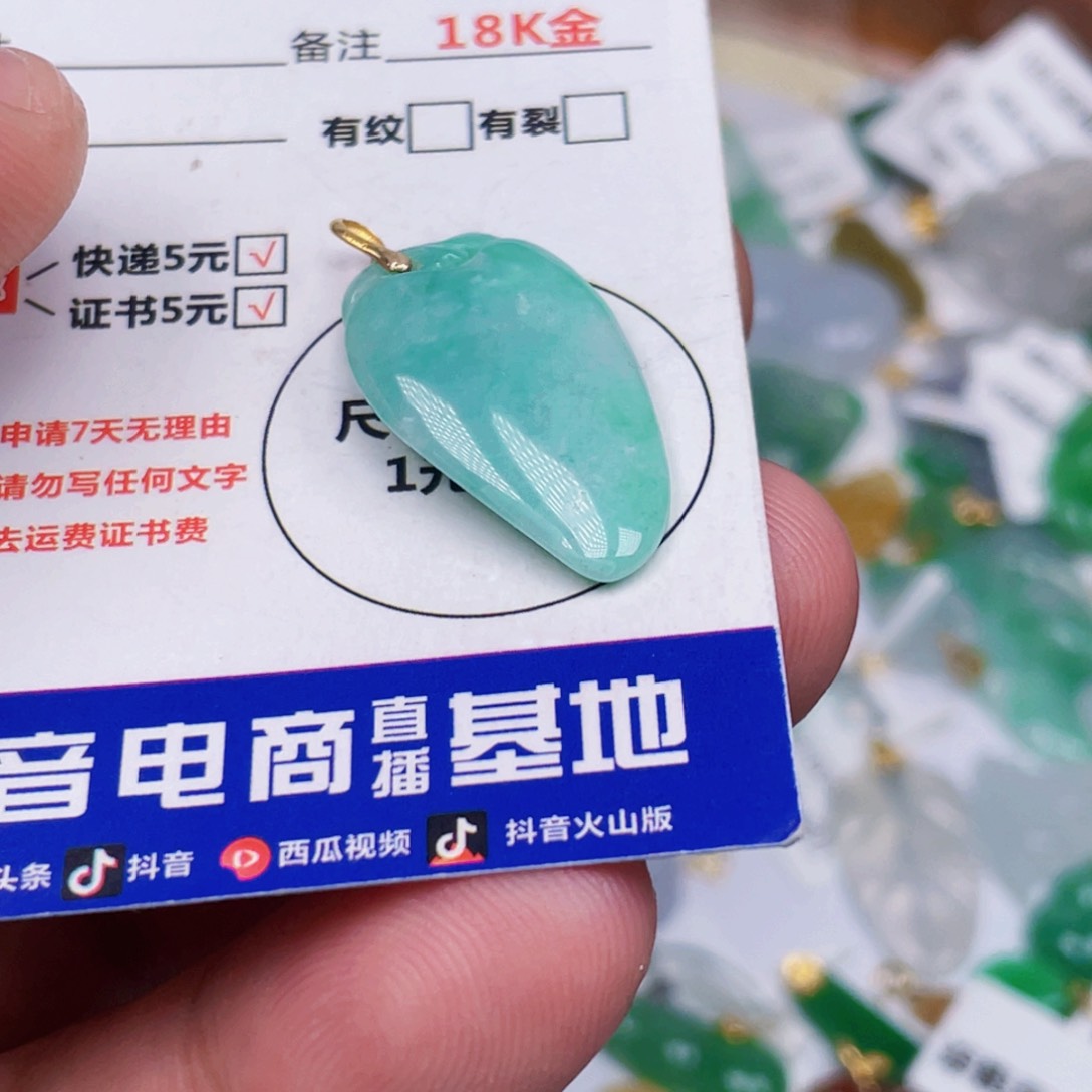 翡翠18K金镶嵌吊坠(不含链)