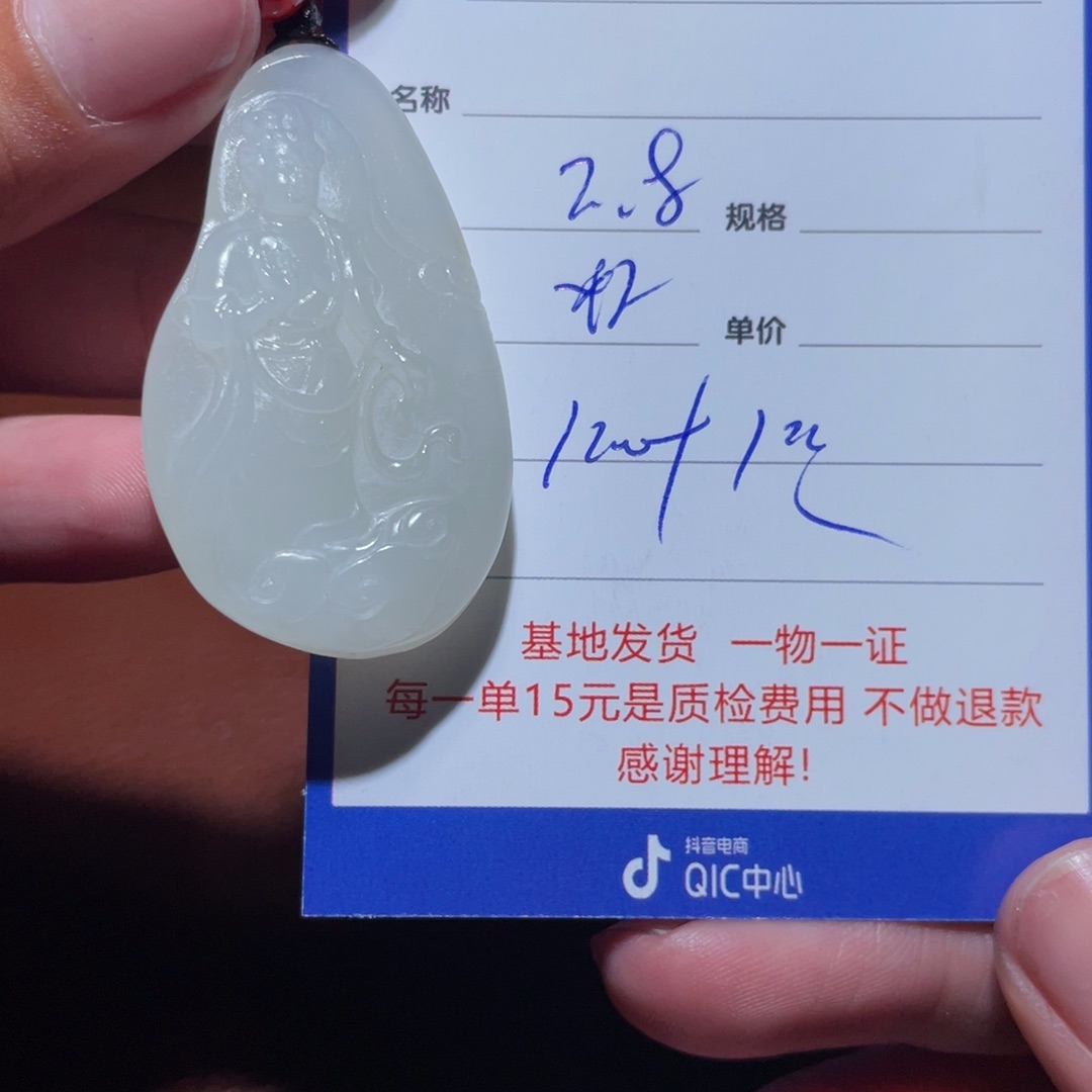 和田玉挂件未镶嵌b****i